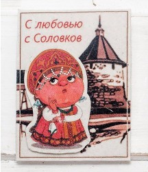 Магнит "С любовью с Соловков"